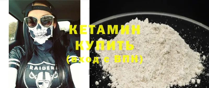 Кетамин ketamine  Чернушка 