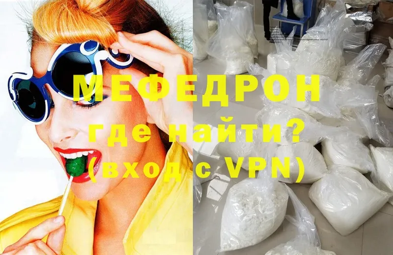 МЕФ mephedrone  kraken вход  Чернушка 